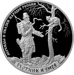 Вышла третья монета в серии «Легенды и сказки»